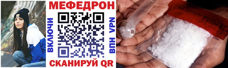 Мефедрон мука Темрюк