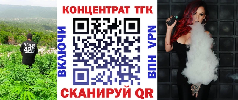 ТГК концентрат  Купить где  Темрюк 